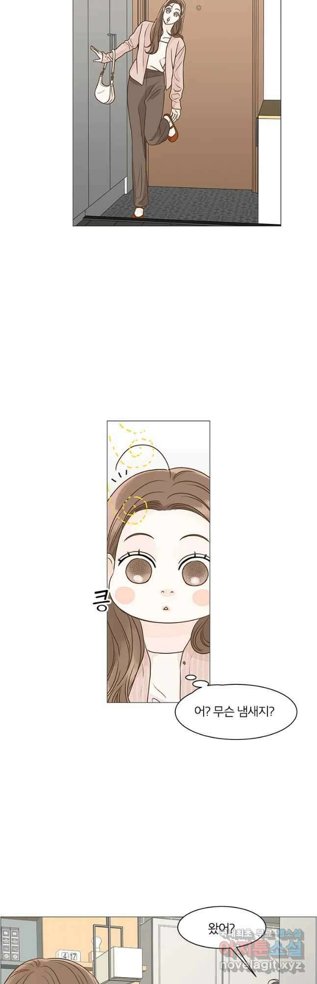 내일도 출근! 102화 7
