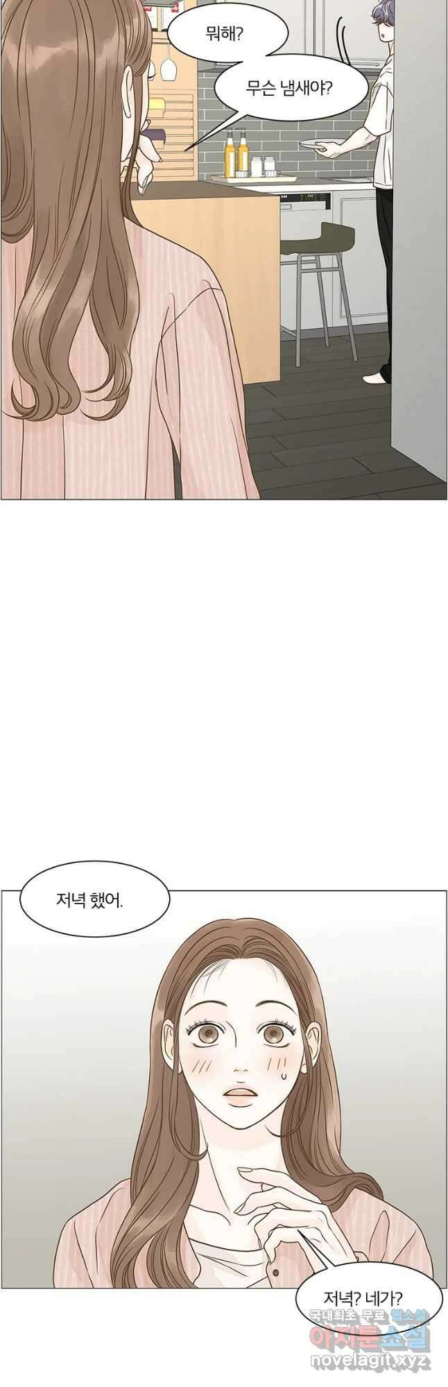 내일도 출근! 102화 8