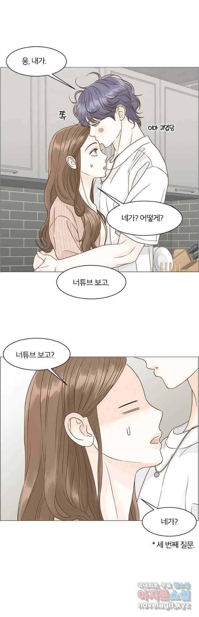 내일도 출근! 102화 9
