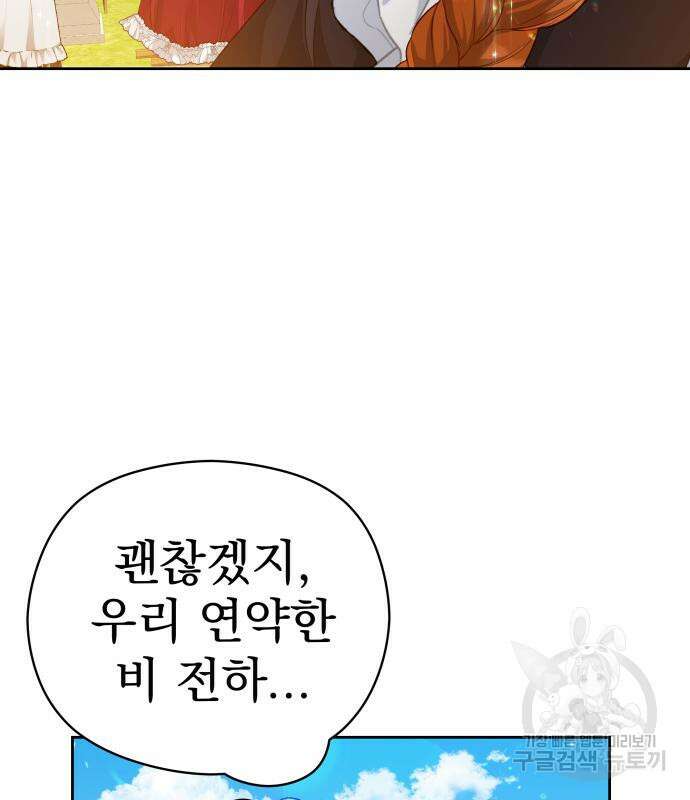 칼끝에 입술 22화 3