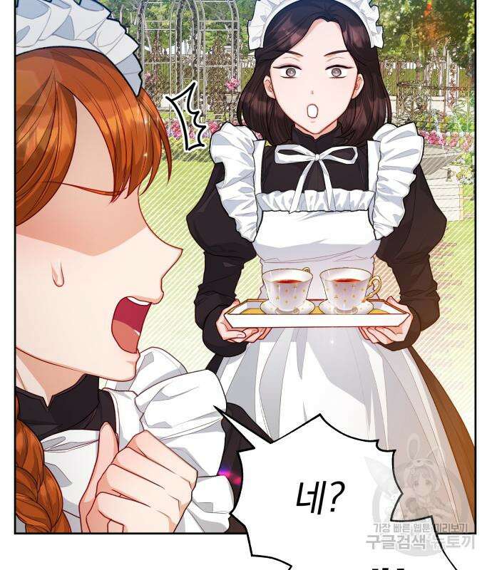 칼끝에 입술 22화 6
