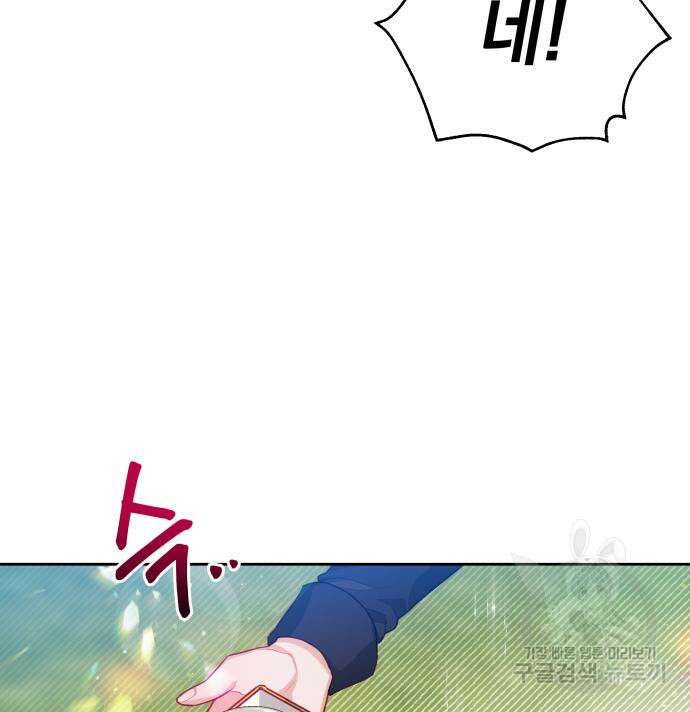 칼끝에 입술 22화 7