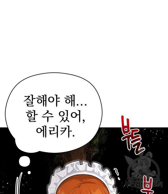 칼끝에 입술 22화 9
