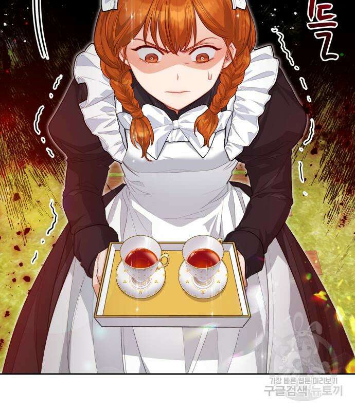칼끝에 입술 22화 10