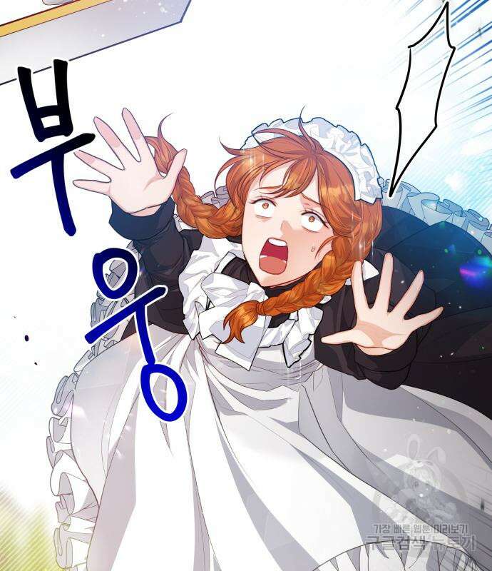칼끝에 입술 22화 18