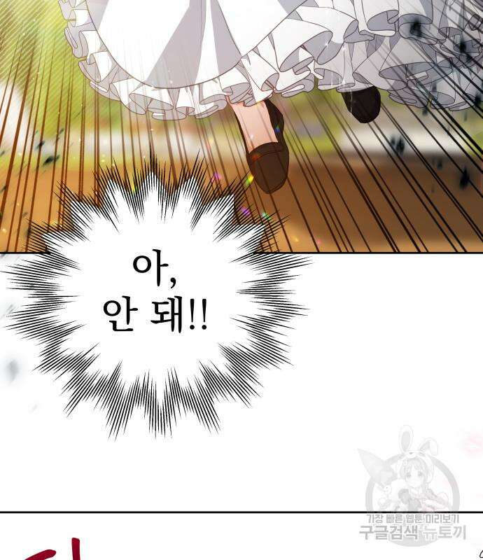 칼끝에 입술 22화 19
