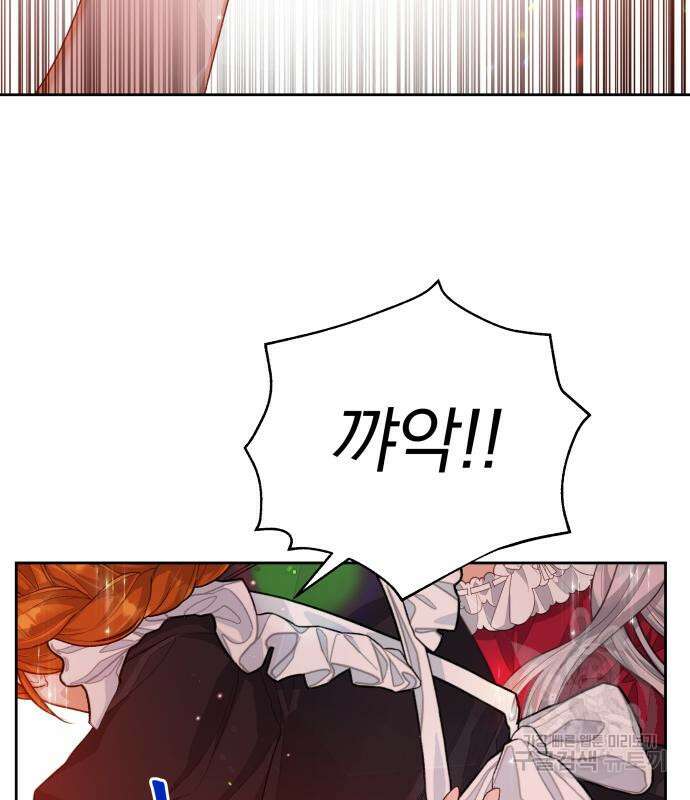 칼끝에 입술 22화 21