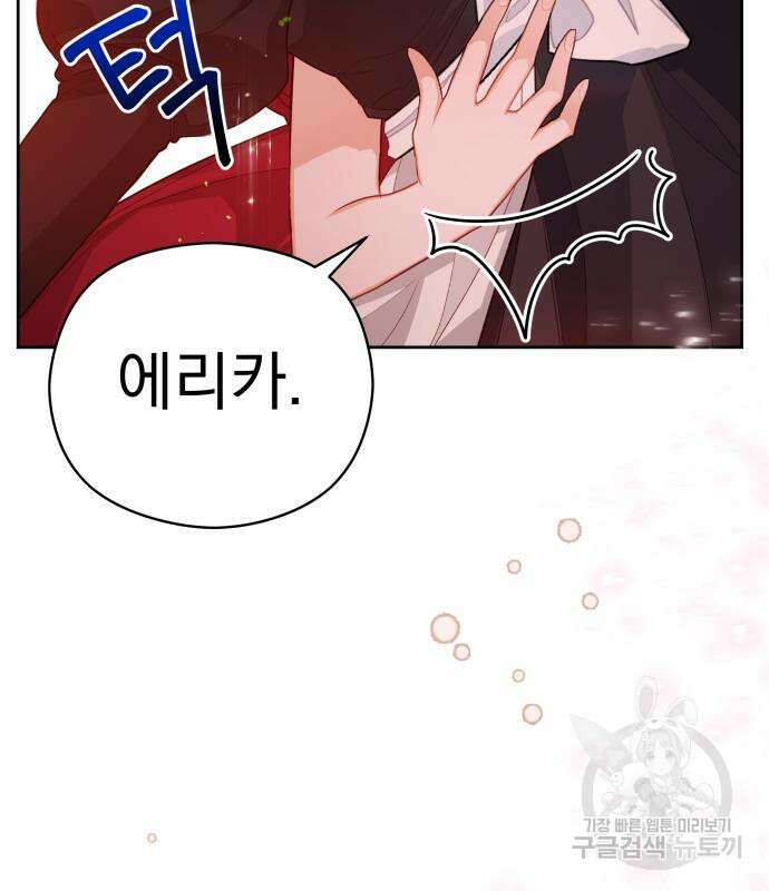 칼끝에 입술 22화 22