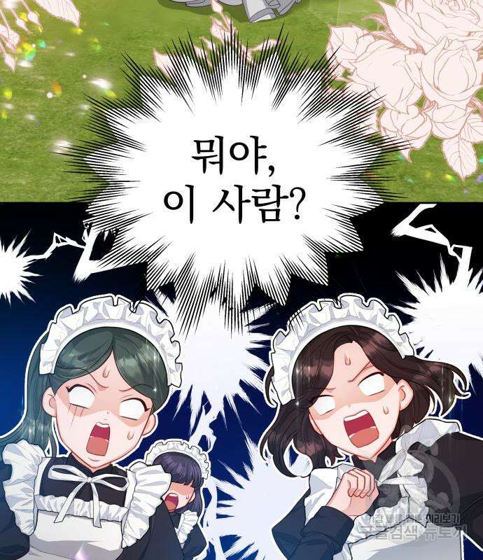 칼끝에 입술 22화 25