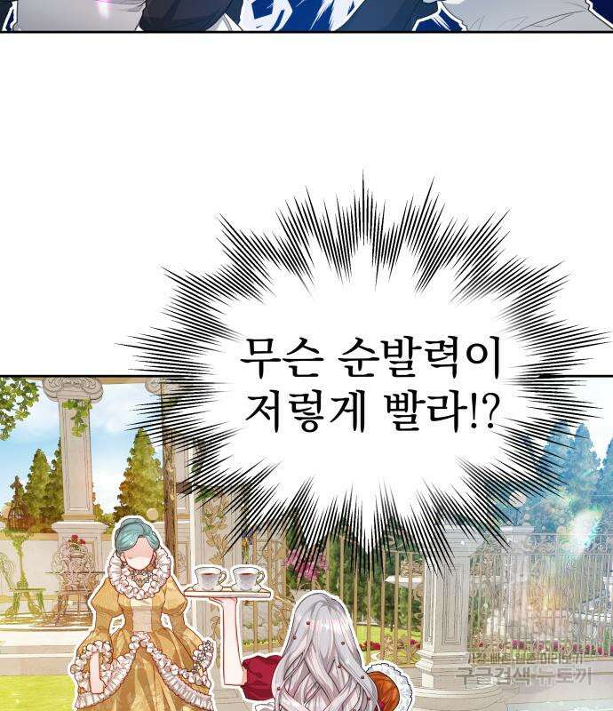 칼끝에 입술 22화 26