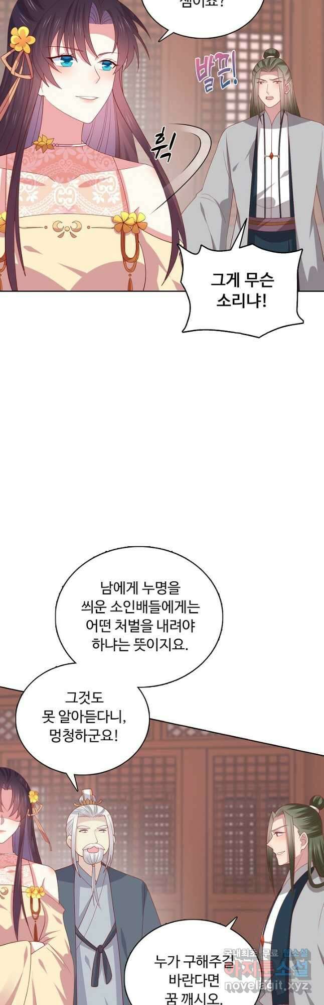 암흑 속에 피는 꽃 200화 2
