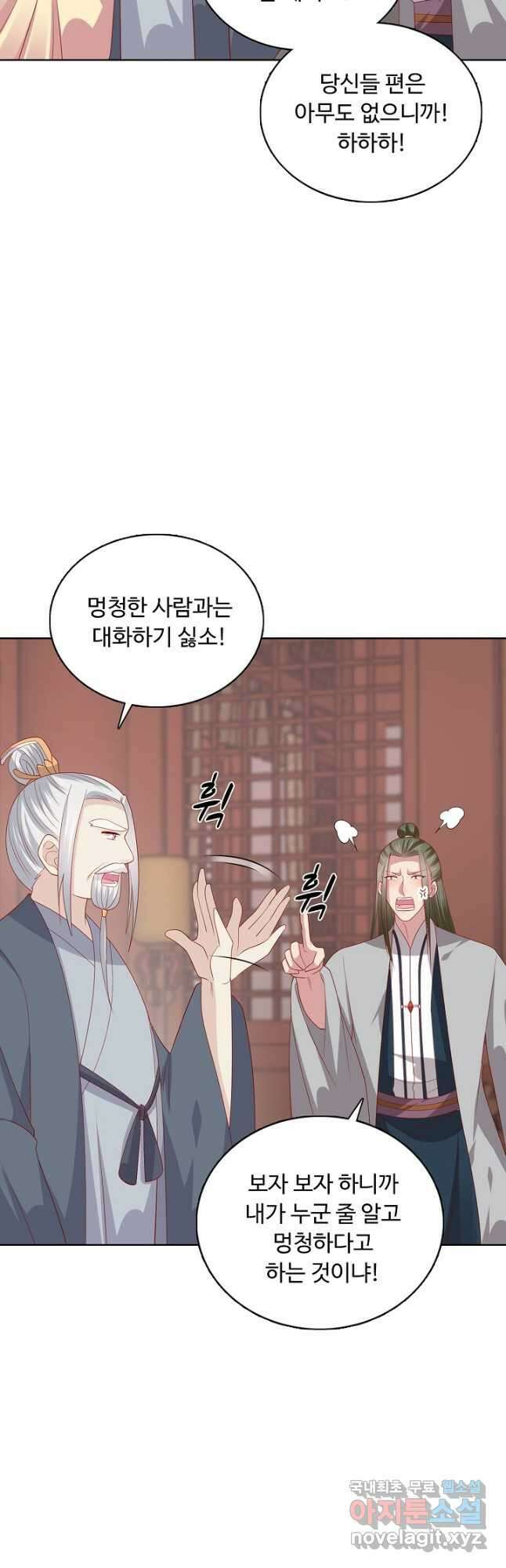 암흑 속에 피는 꽃 200화 3