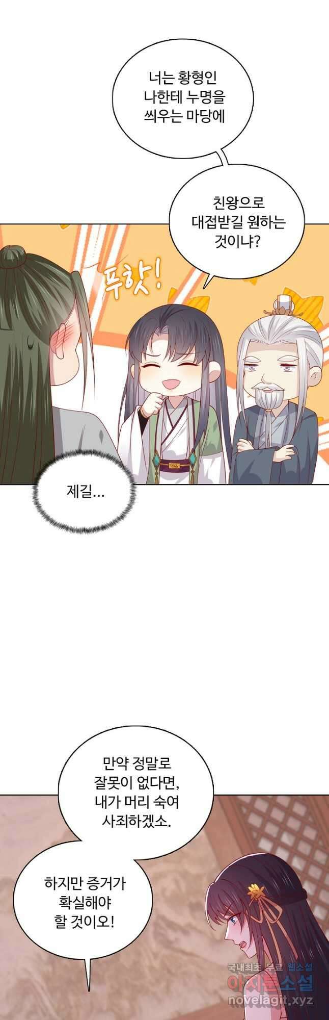 암흑 속에 피는 꽃 200화 4