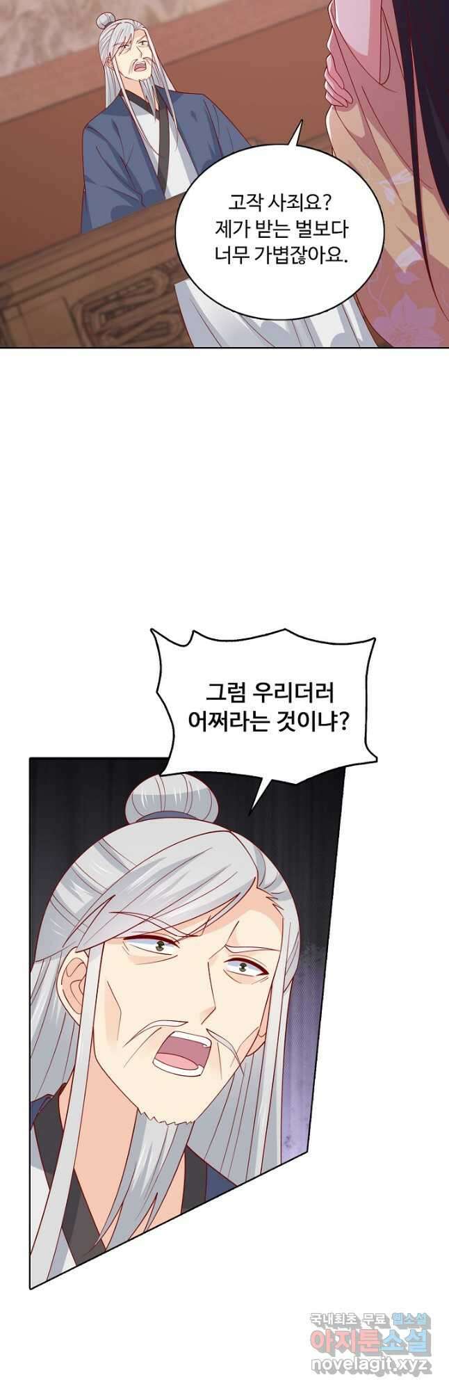 암흑 속에 피는 꽃 200화 5