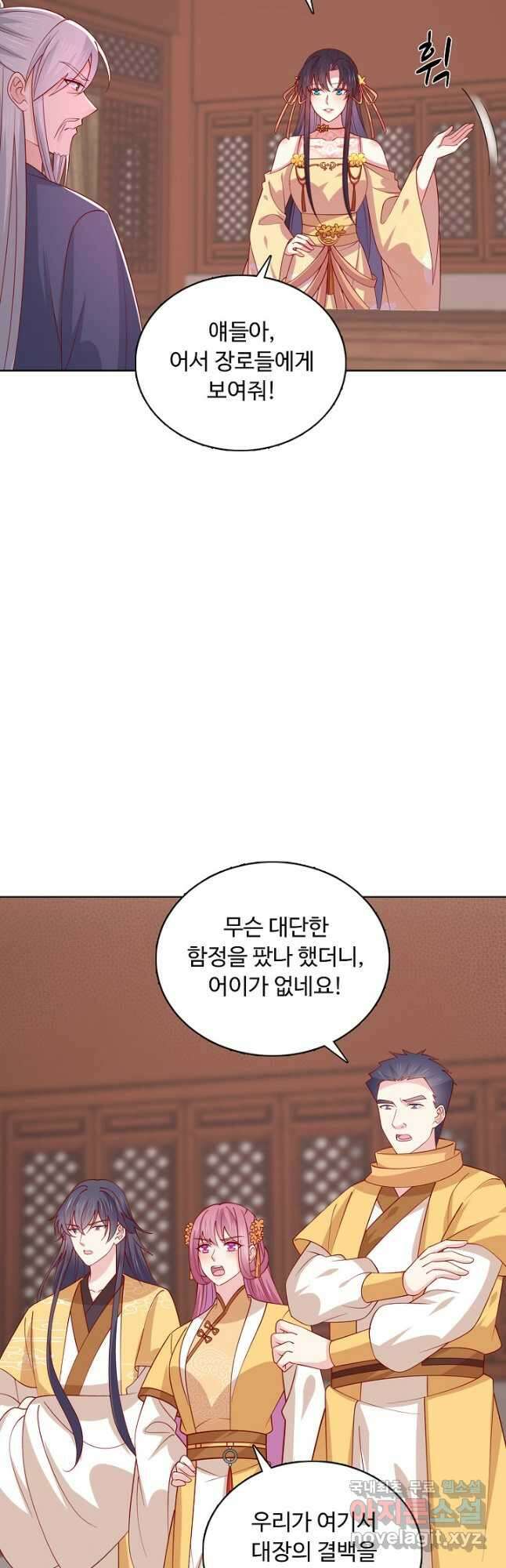 암흑 속에 피는 꽃 200화 7