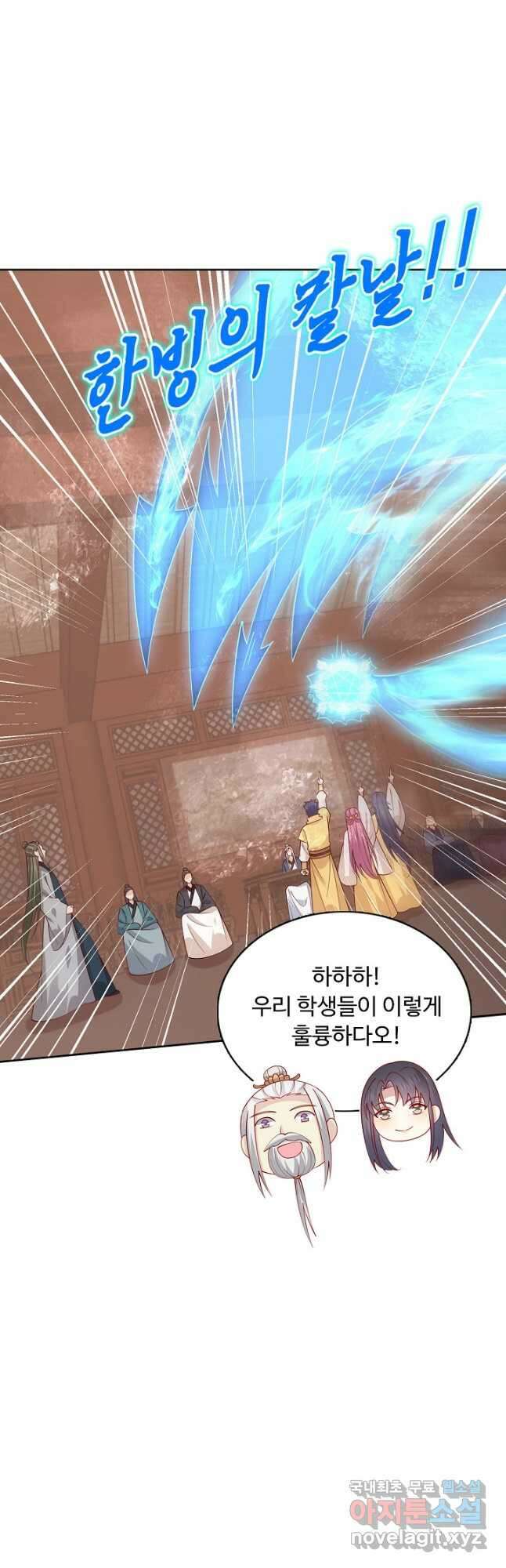 암흑 속에 피는 꽃 200화 9