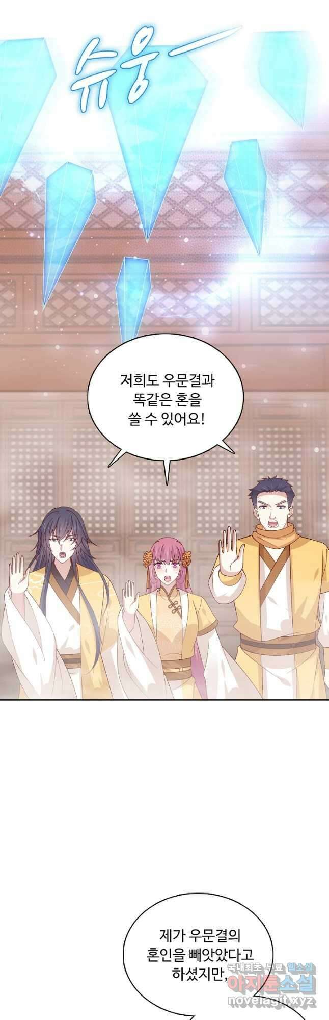 암흑 속에 피는 꽃 200화 10