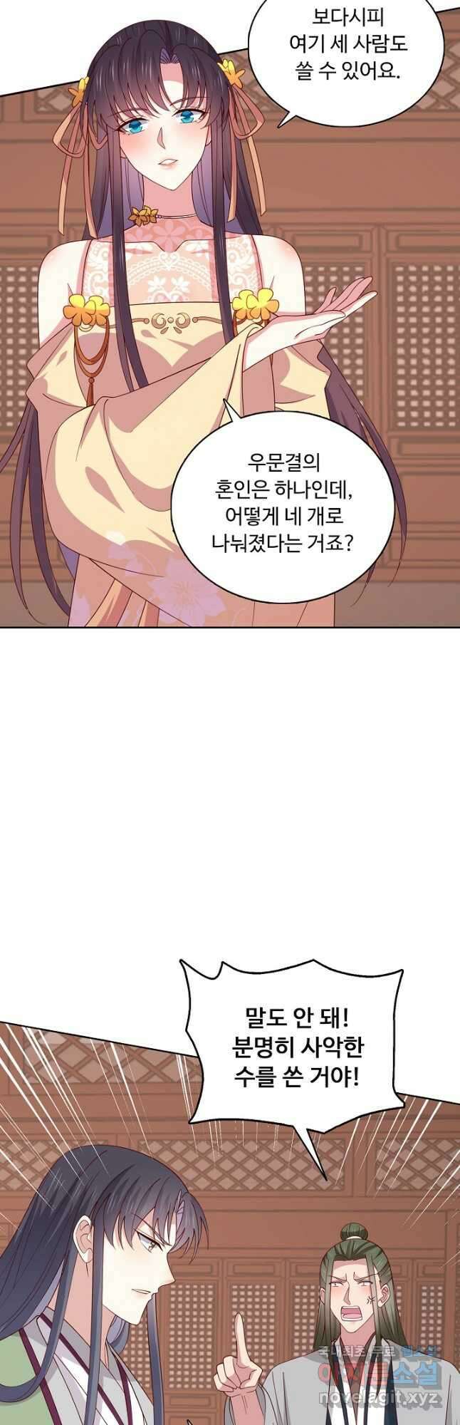 암흑 속에 피는 꽃 200화 11