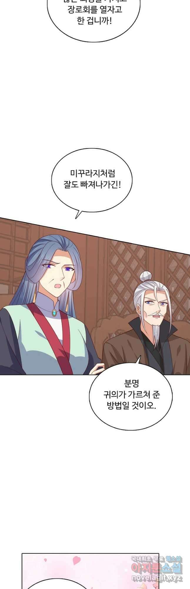 암흑 속에 피는 꽃 200화 14