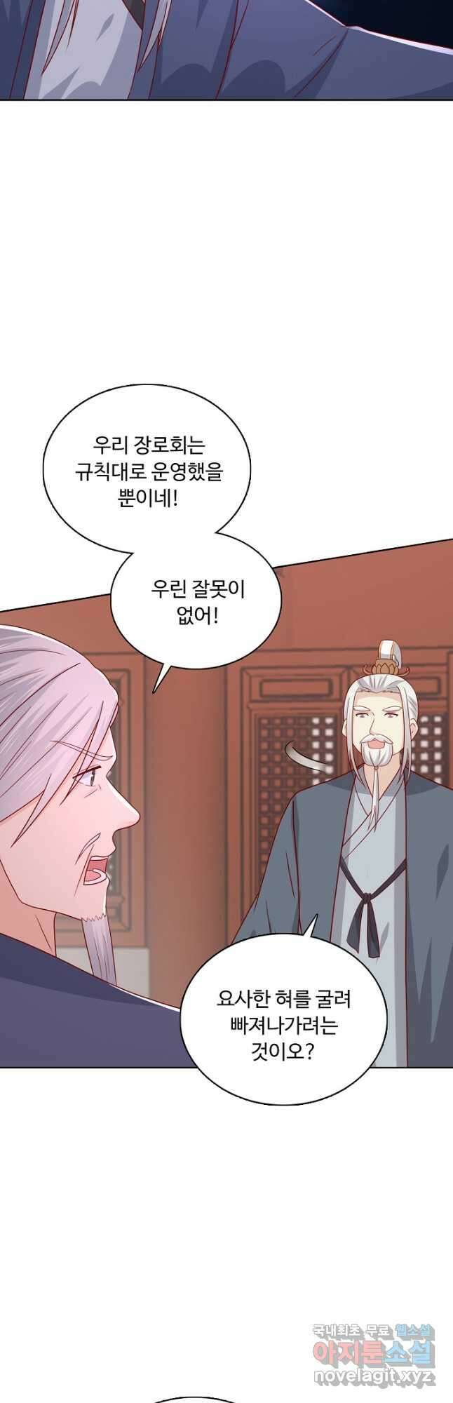 암흑 속에 피는 꽃 200화 18