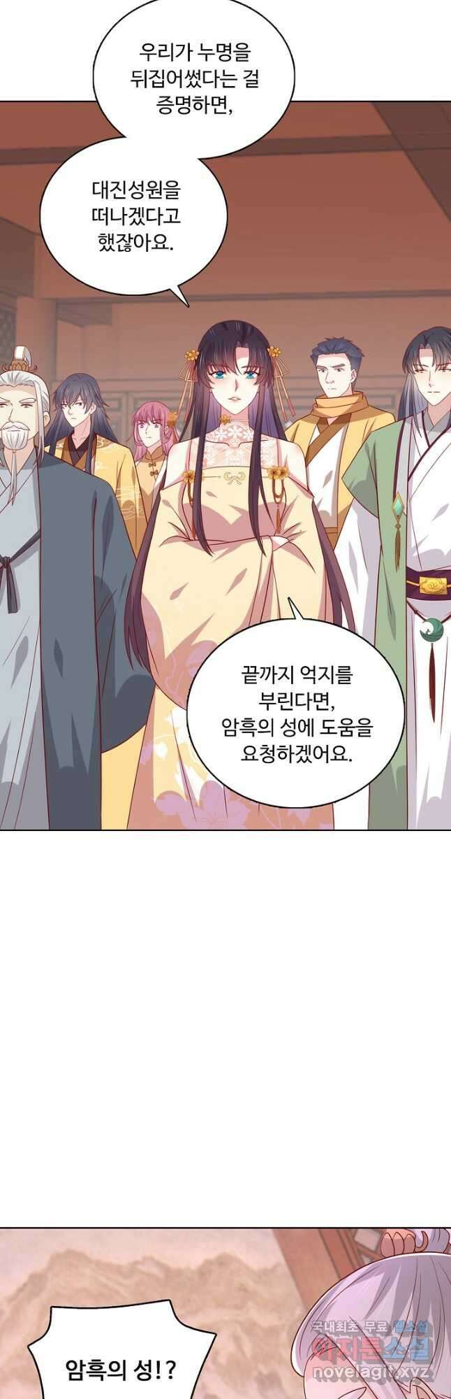 암흑 속에 피는 꽃 200화 19