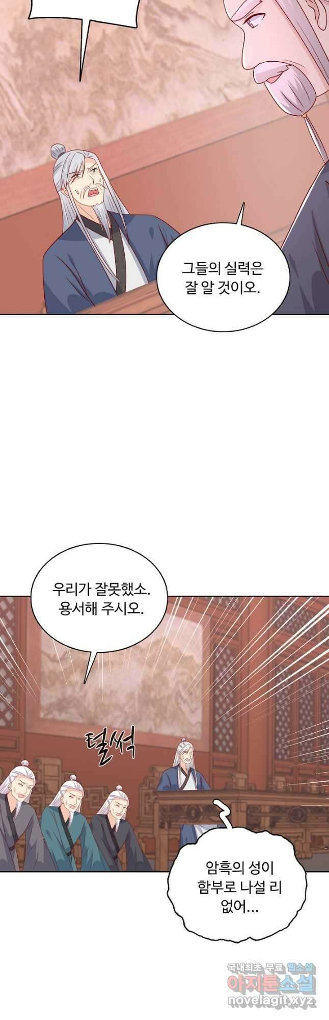 암흑 속에 피는 꽃 200화 20