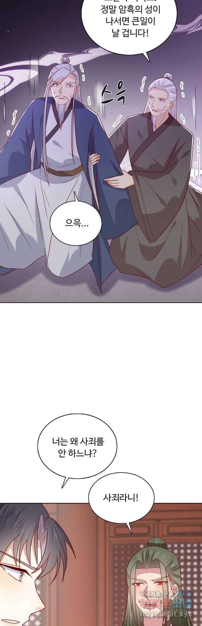 암흑 속에 피는 꽃 200화 22