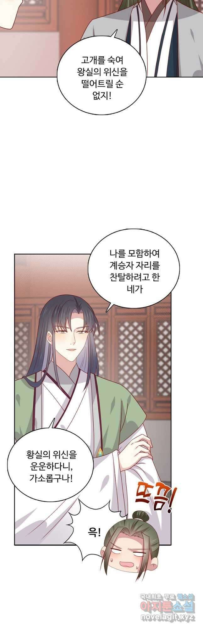 암흑 속에 피는 꽃 200화 23