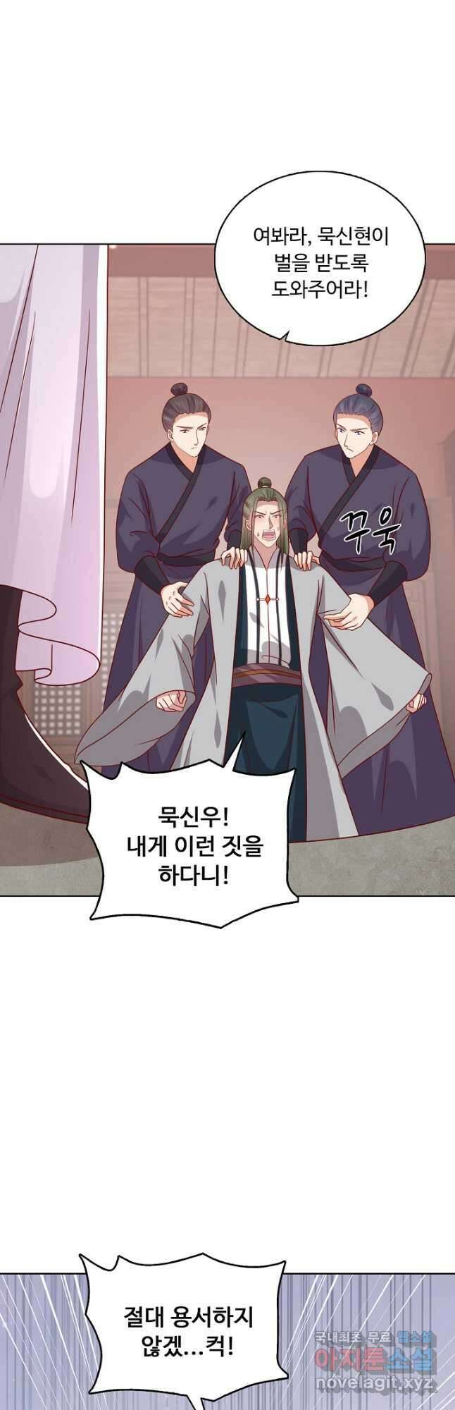 암흑 속에 피는 꽃 200화 24