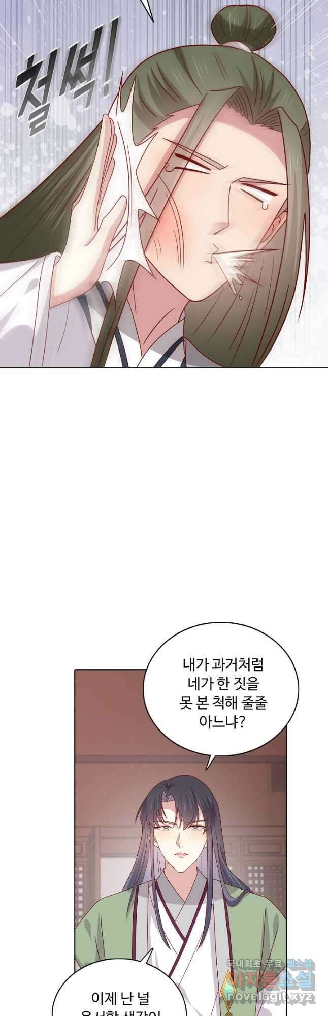 암흑 속에 피는 꽃 200화 25