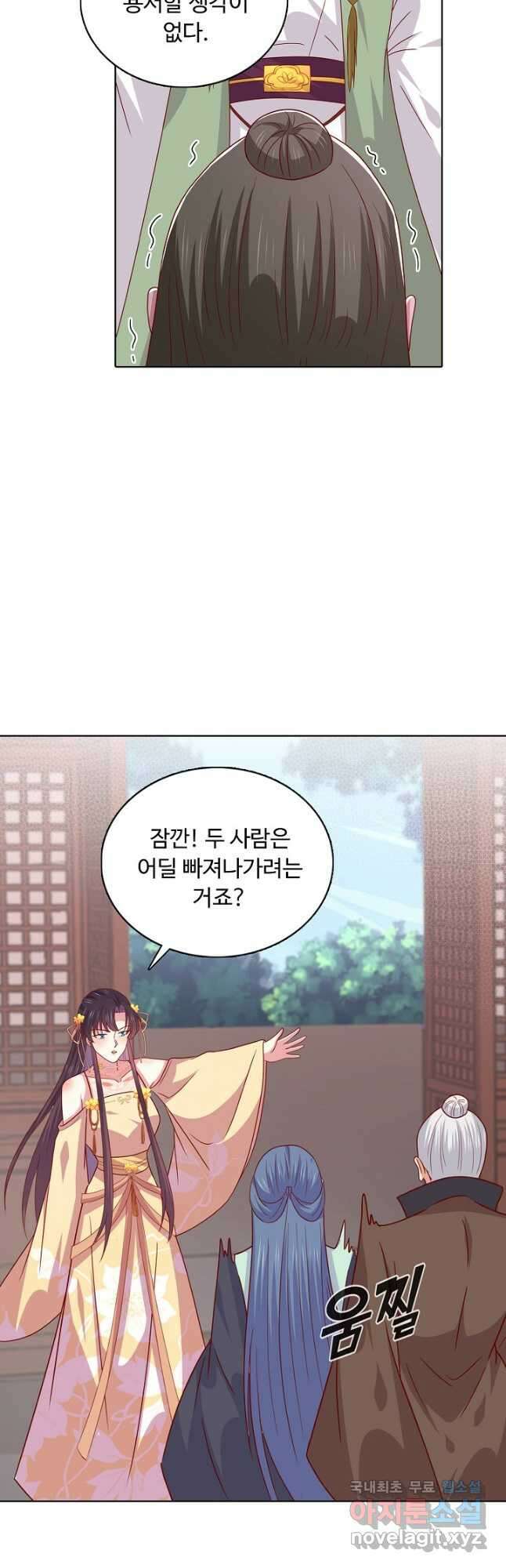 암흑 속에 피는 꽃 200화 26