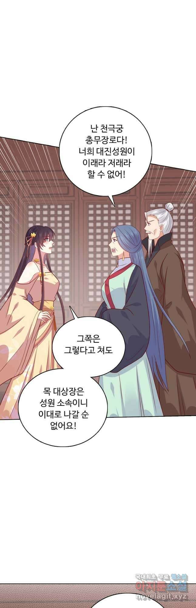 암흑 속에 피는 꽃 200화 27