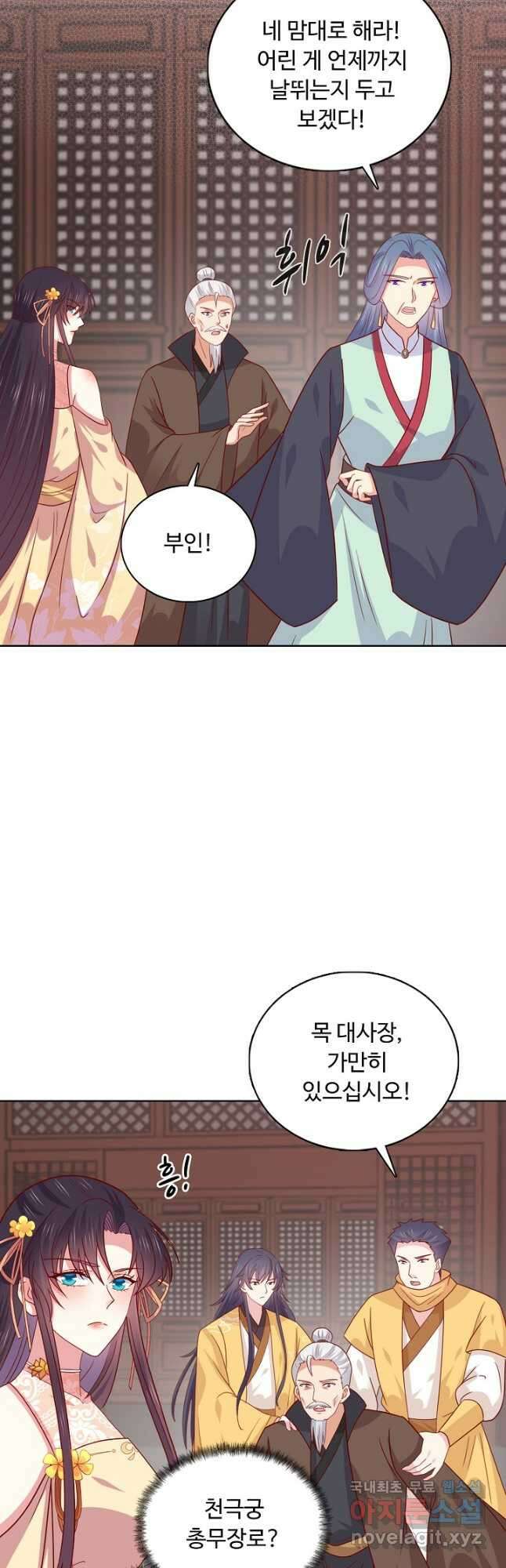 암흑 속에 피는 꽃 200화 28