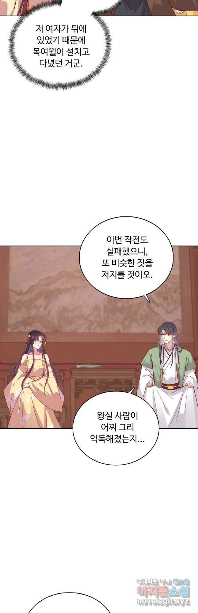 암흑 속에 피는 꽃 200화 29