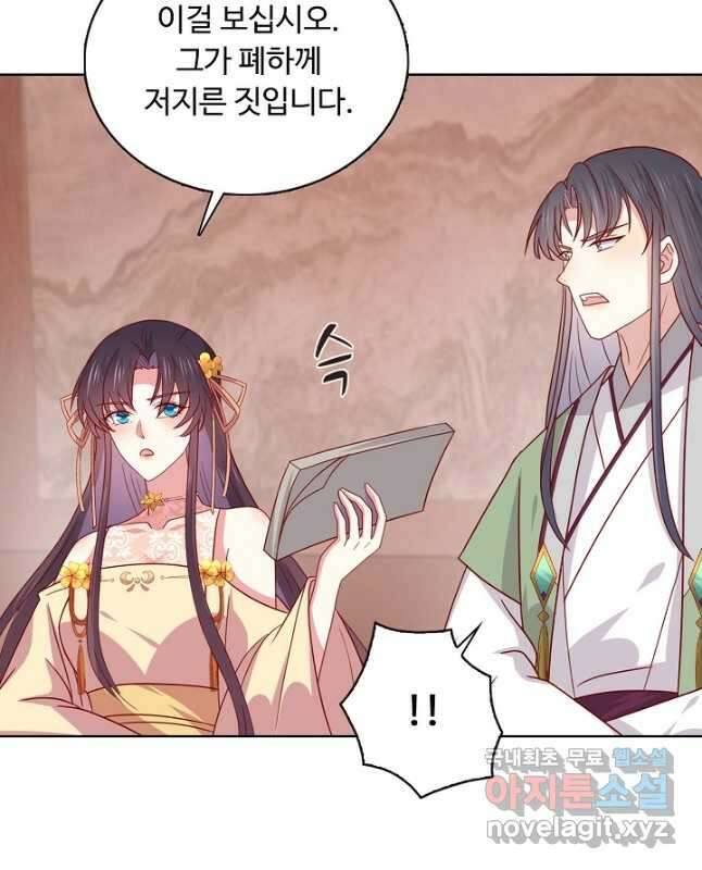 암흑 속에 피는 꽃 200화 30