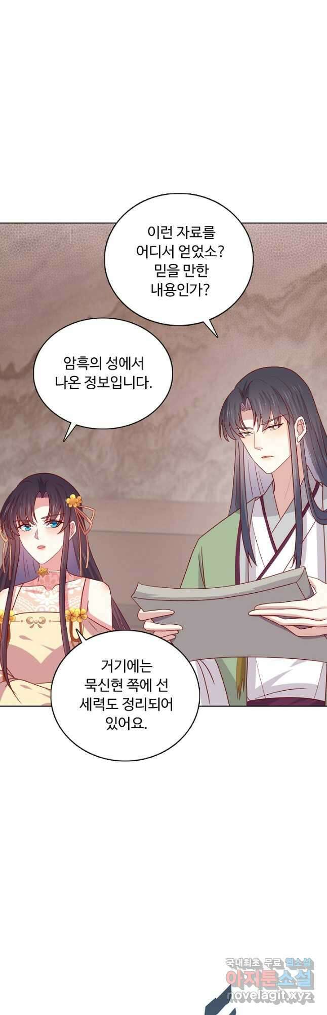 암흑 속에 피는 꽃 200화 31