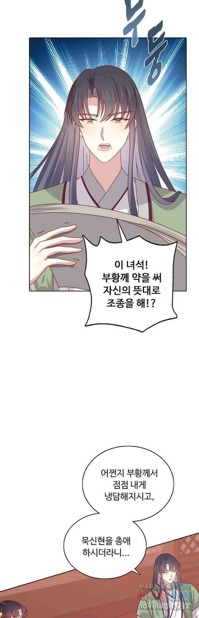 암흑 속에 피는 꽃 200화 32