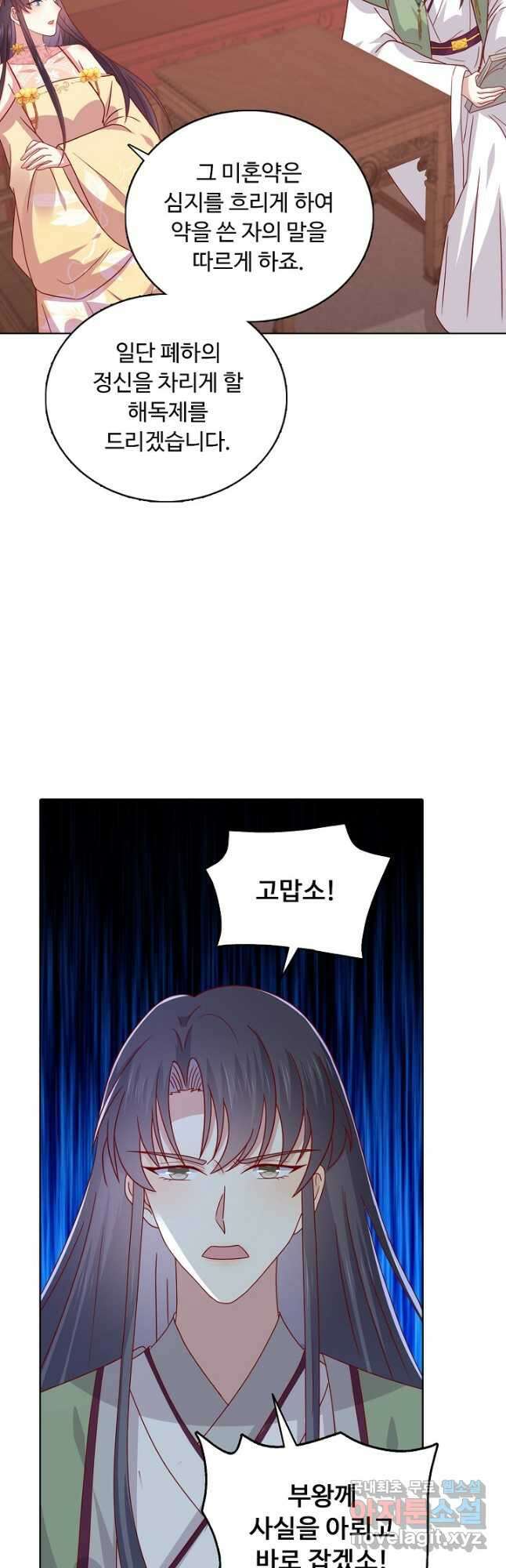 암흑 속에 피는 꽃 200화 33