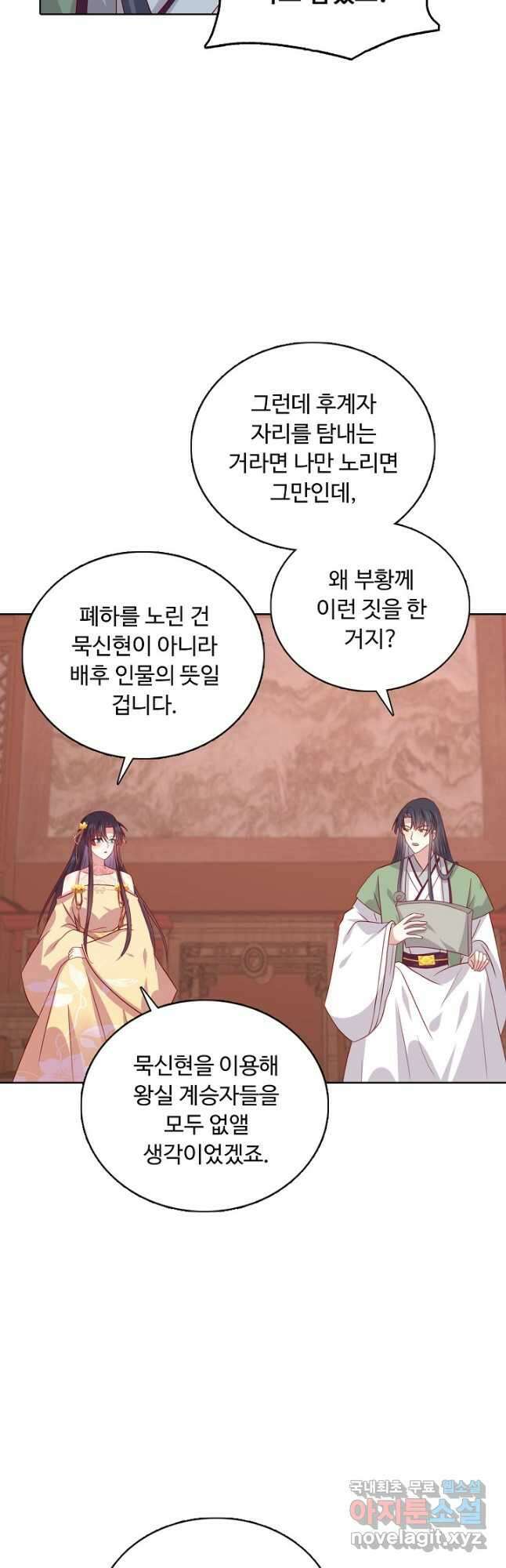 암흑 속에 피는 꽃 200화 34