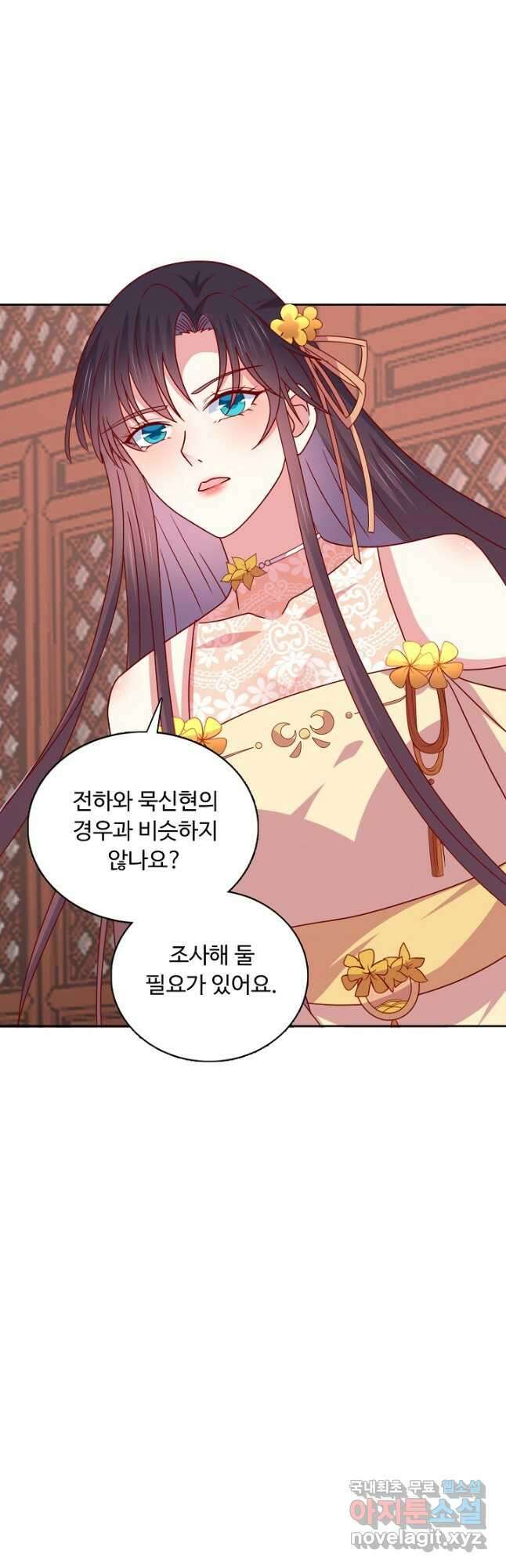 암흑 속에 피는 꽃 200화 37