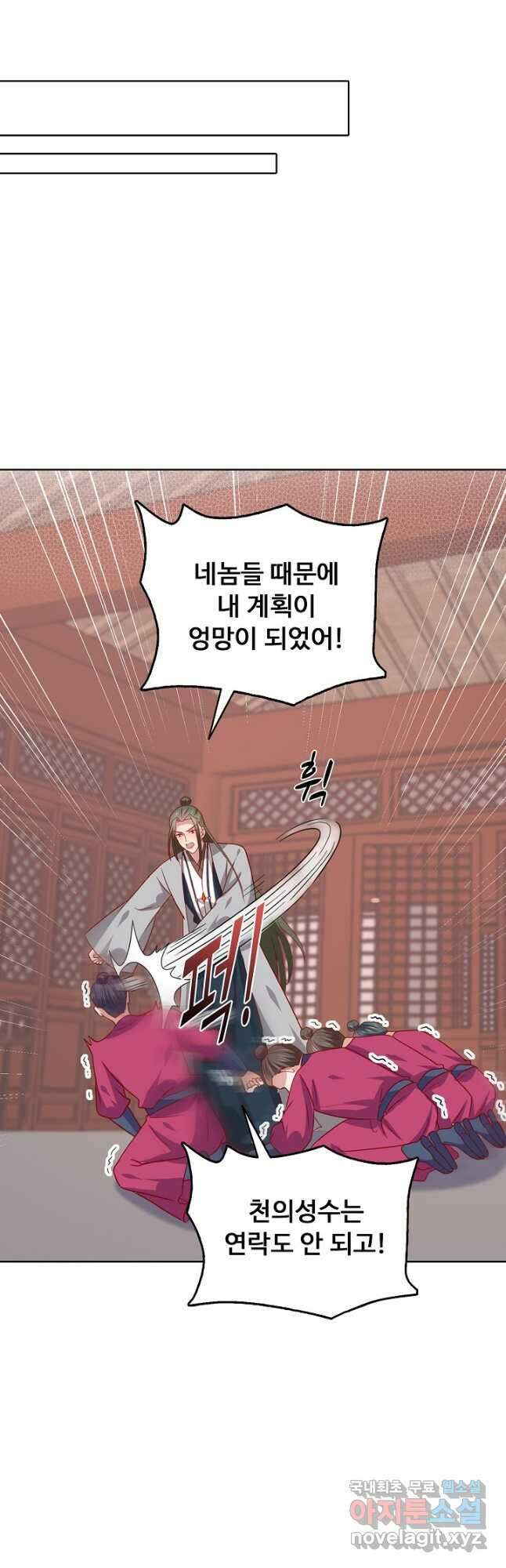 암흑 속에 피는 꽃 200화 38