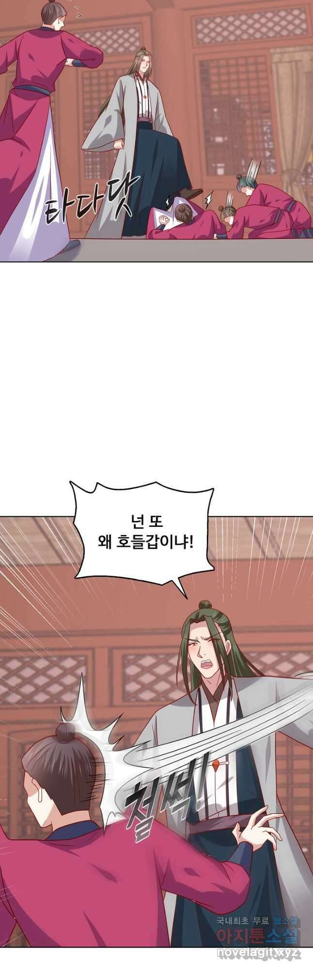 암흑 속에 피는 꽃 200화 40