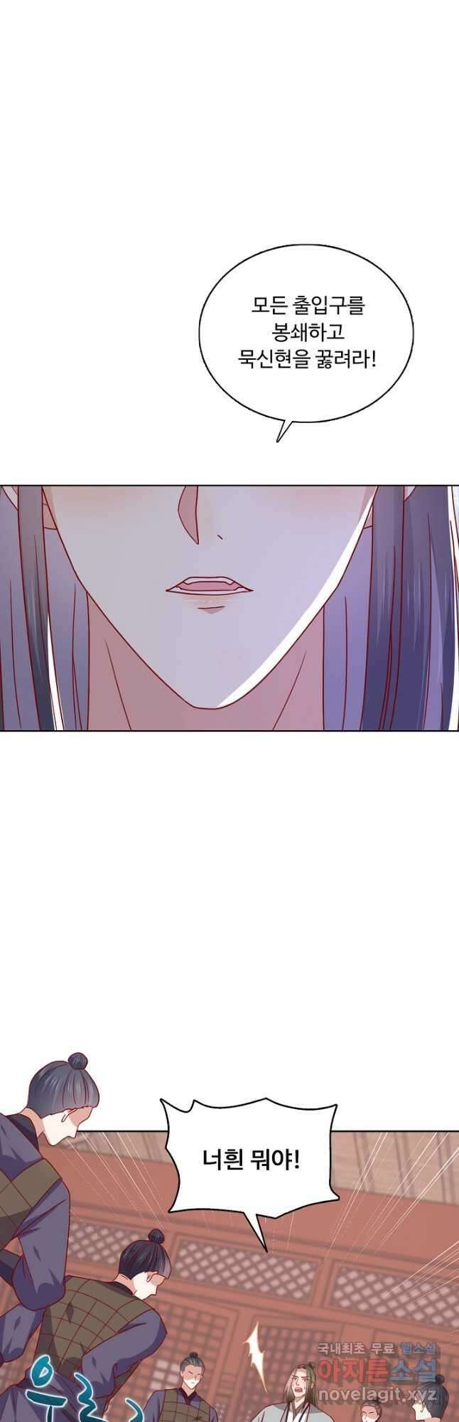 암흑 속에 피는 꽃 200화 41