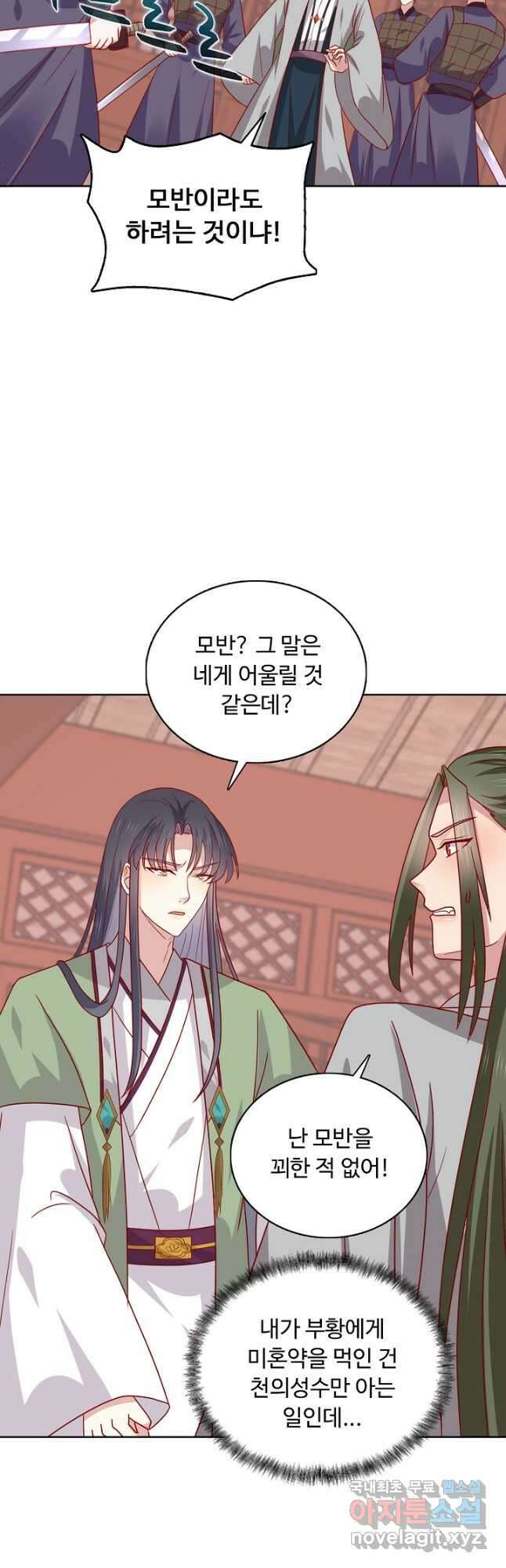 암흑 속에 피는 꽃 200화 42