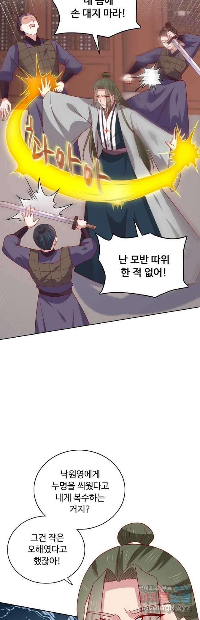 암흑 속에 피는 꽃 200화 44