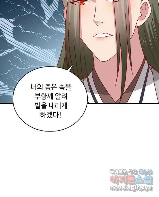 암흑 속에 피는 꽃 200화 45