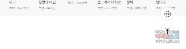 암흑 속에 피는 꽃 200화 47