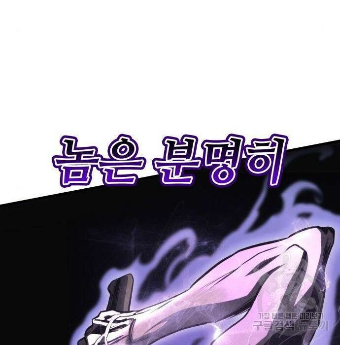 킬 더 드래곤 46화 14