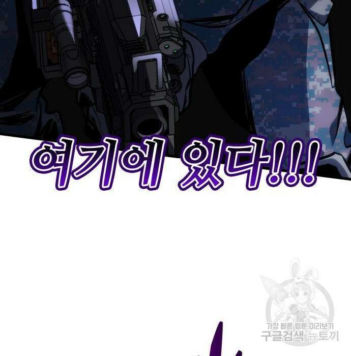킬 더 드래곤 46화 18
