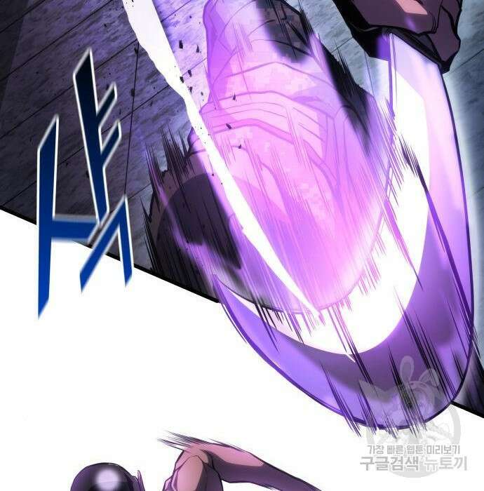 킬 더 드래곤 46화 21